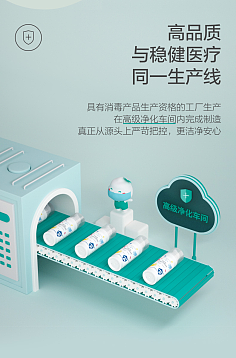 守护健康防线 走进现代化消毒剂生产的严谨世界